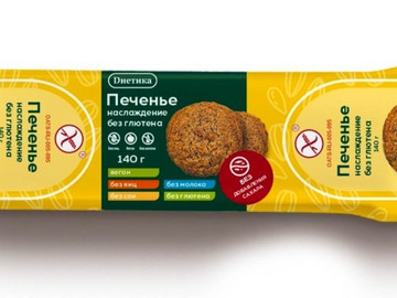Печенье Наслаждение без сахара без глютена ТМ 