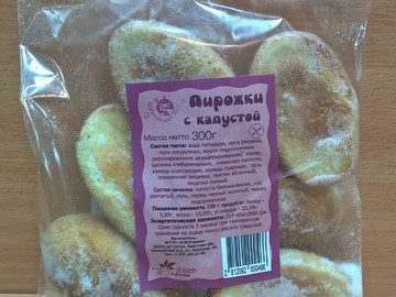 Пирожки с капустой 300 гр. (Беларусь)