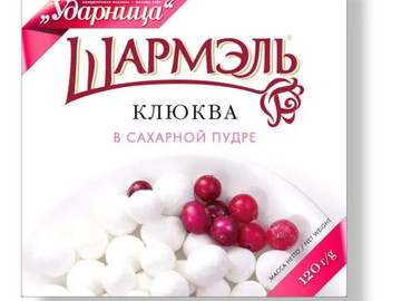 Клюква в сахарной пудре