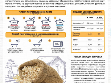 Хлопья Мюллюн Парас овсяные без глютена