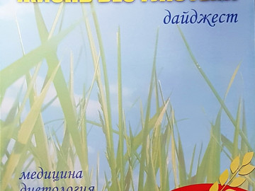 Журнал 